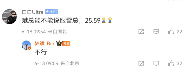 小米联创称无法说服雷军YU7售价25.59万