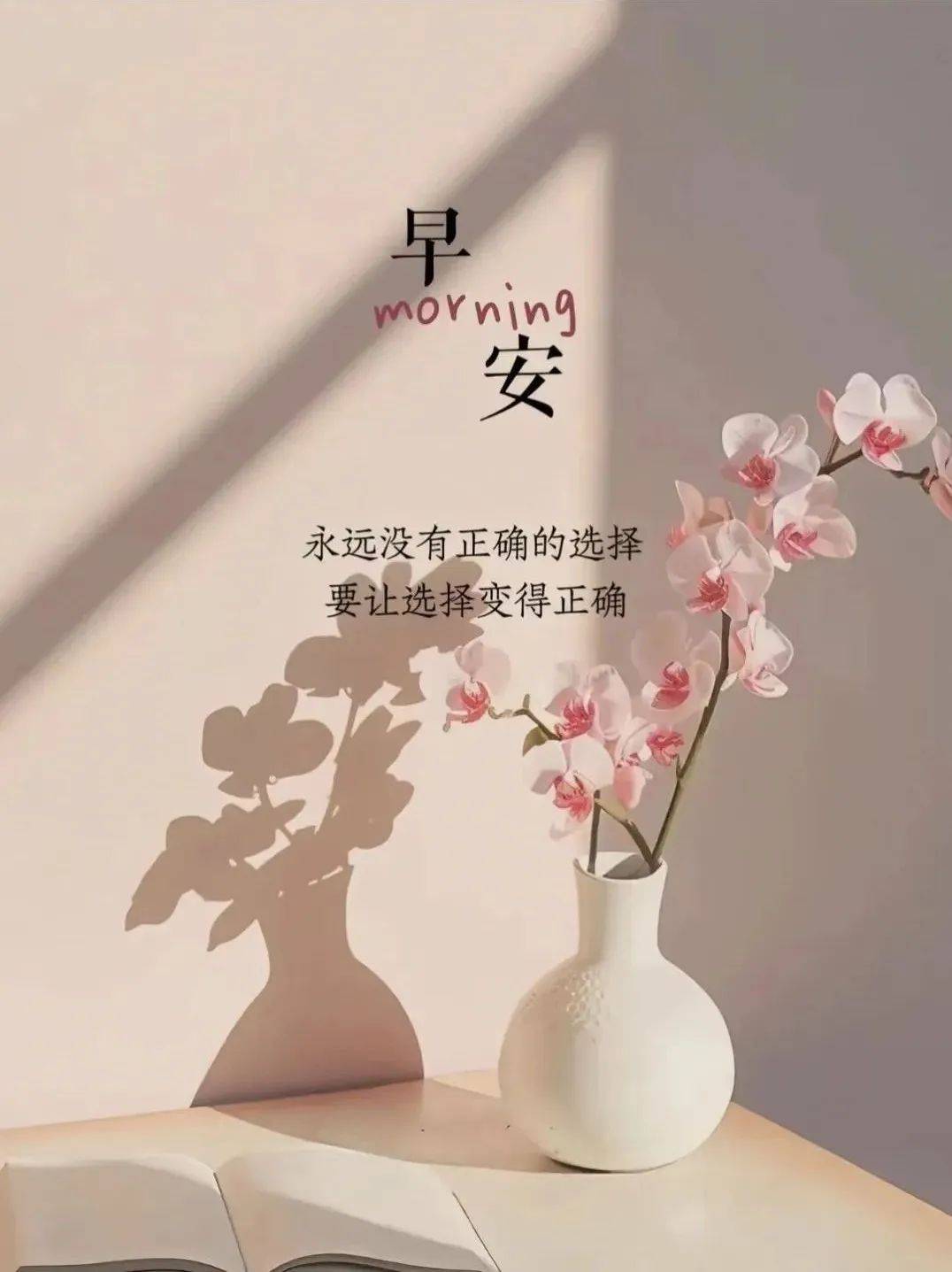 早安励志正能量满满的句子图片(早安励志正能量图片 简短)
