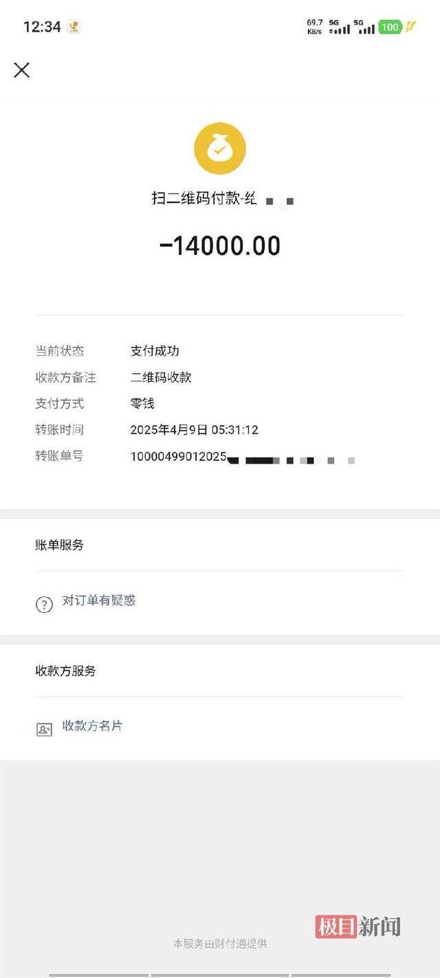 救护车转运重症患儿800公里收费28000元，卫健委回应