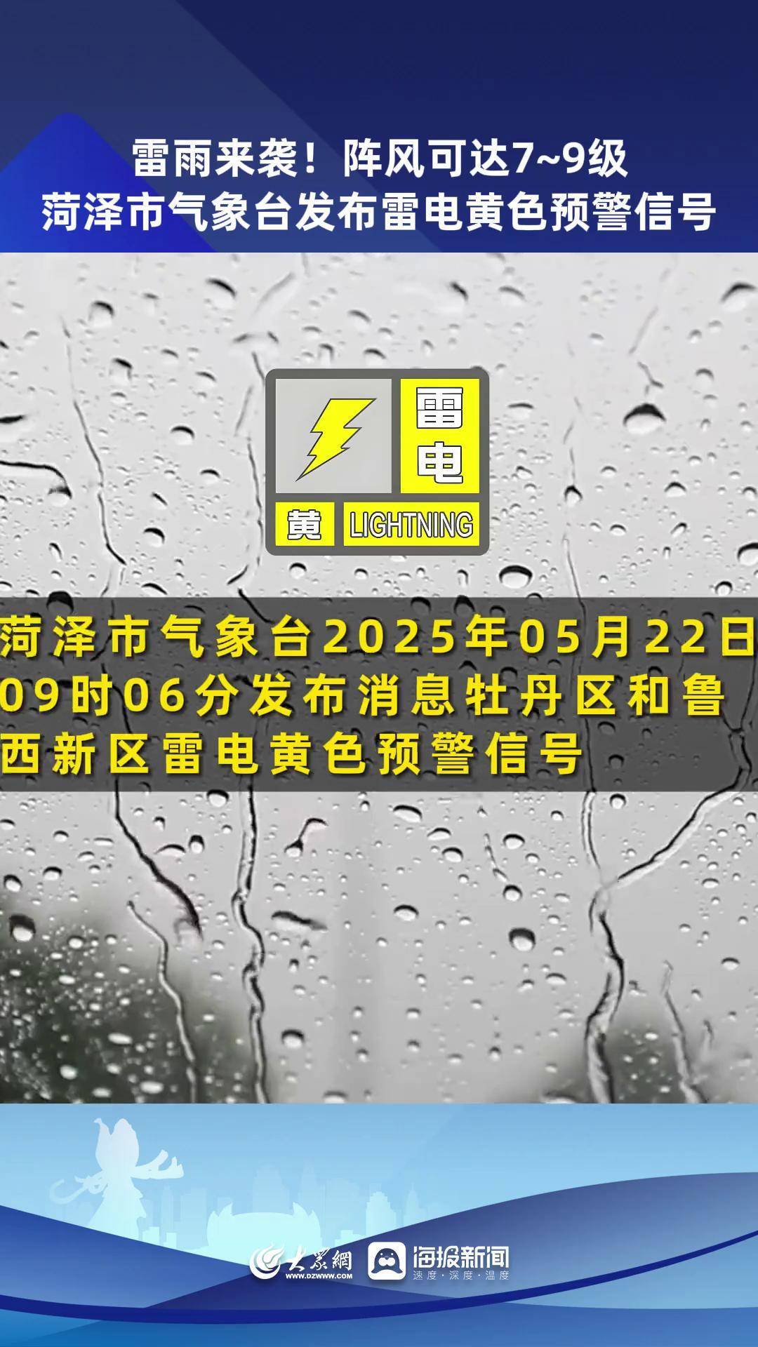 荷泽天气预报天气大全