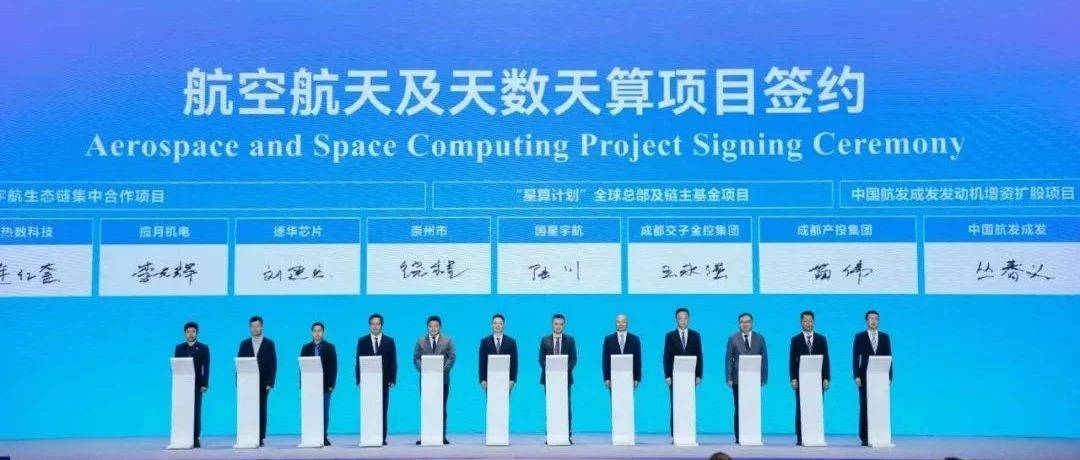 正式签约，落户崇州！