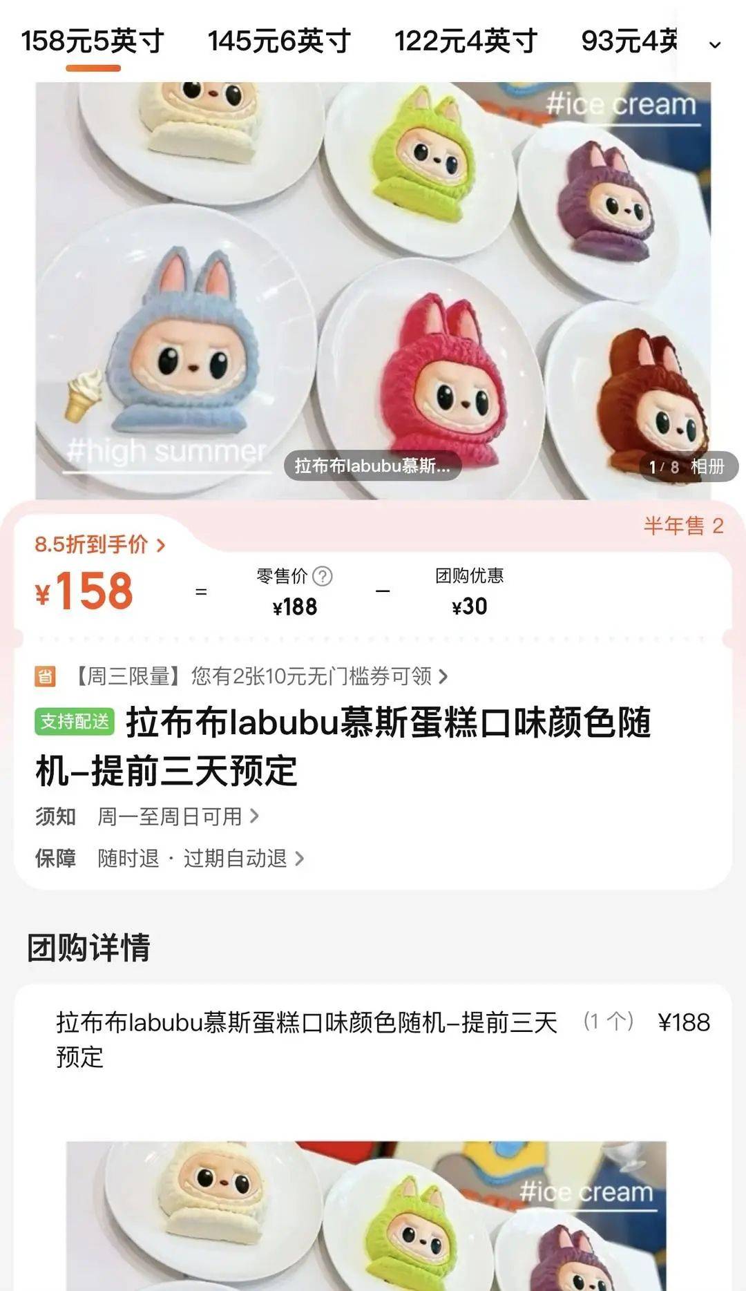 做蛋糕被告侵权怎么办_蛋糕店侵权案件_