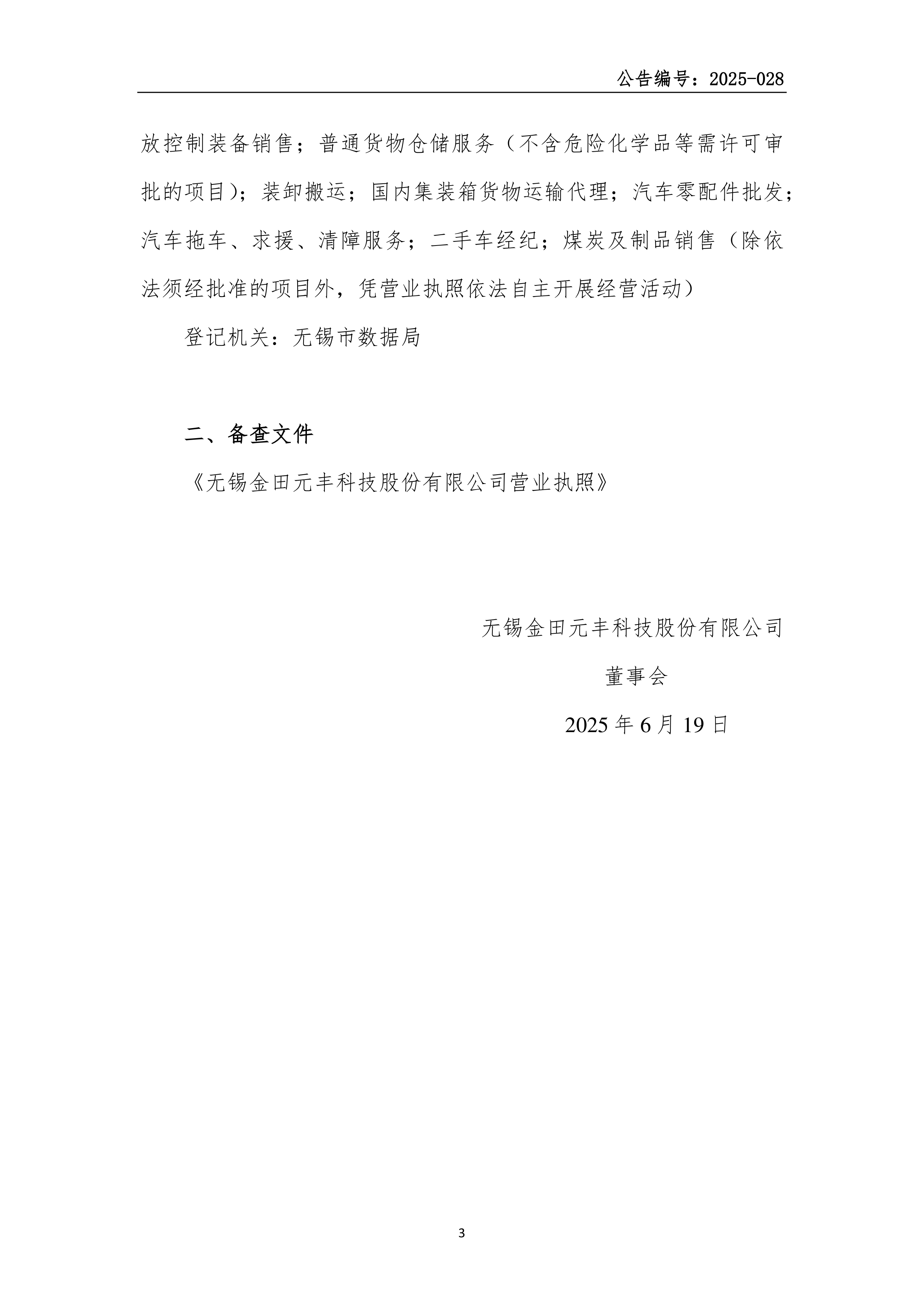 营业执照变更地址需要什么手续=营业执照变更地址需要什么手续和流程