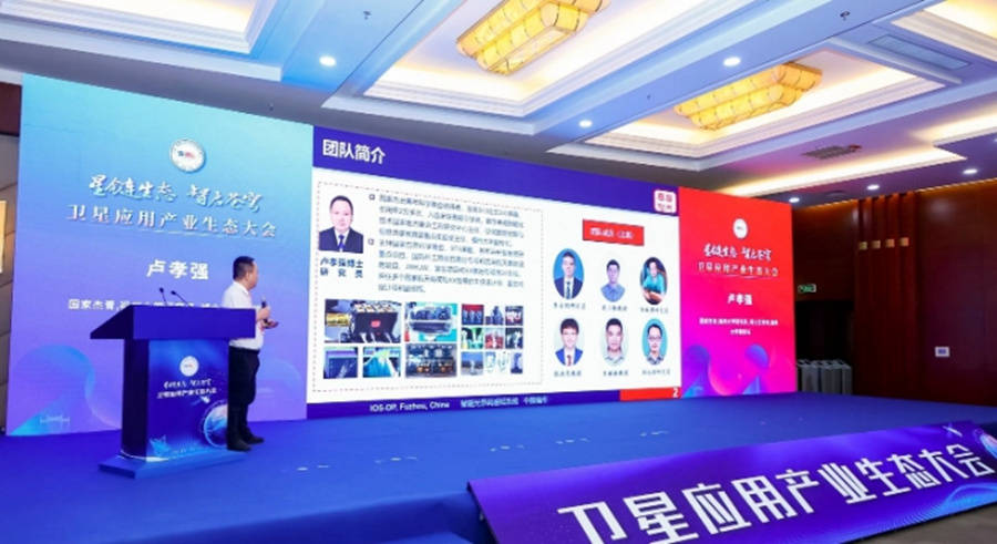 全国百家产业链单位加入福建省卫星应用产业联盟