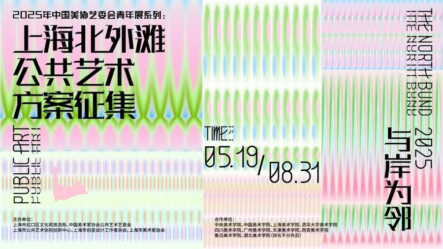 _都市外滩的开发商_外滩东岸