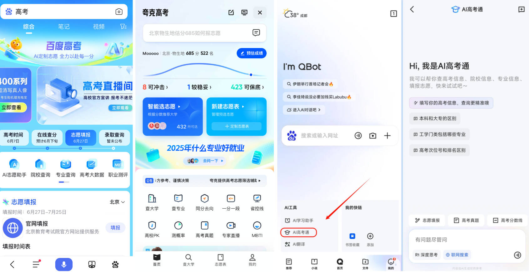 高考收费站：张雪峰不想走，大厂们挤进来