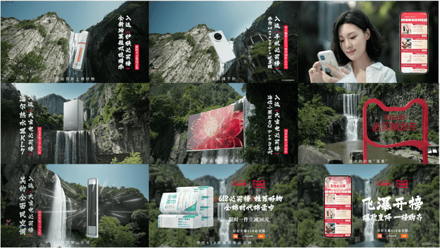 榜单，如何渗透618消费决策？