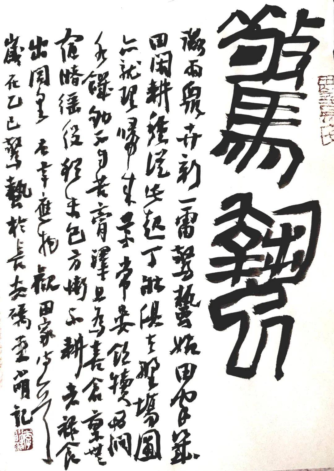 中国书法家协会会员陕西省书法家协会原副秘书长陕西省美术家协会