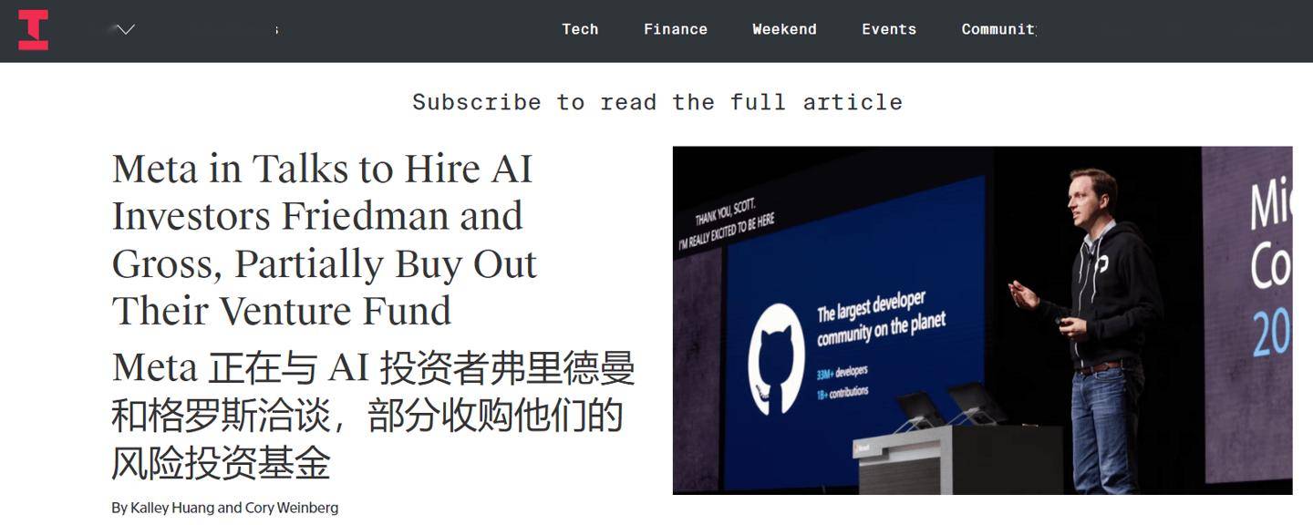 消息称 Meta 洽谈聘请 GitHub 前 CEO Nat Friedman 加入 AI 团队
