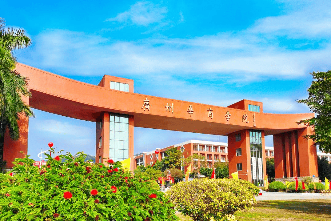 广州华商学院3个专业上新2025年本科招生亮点来啦