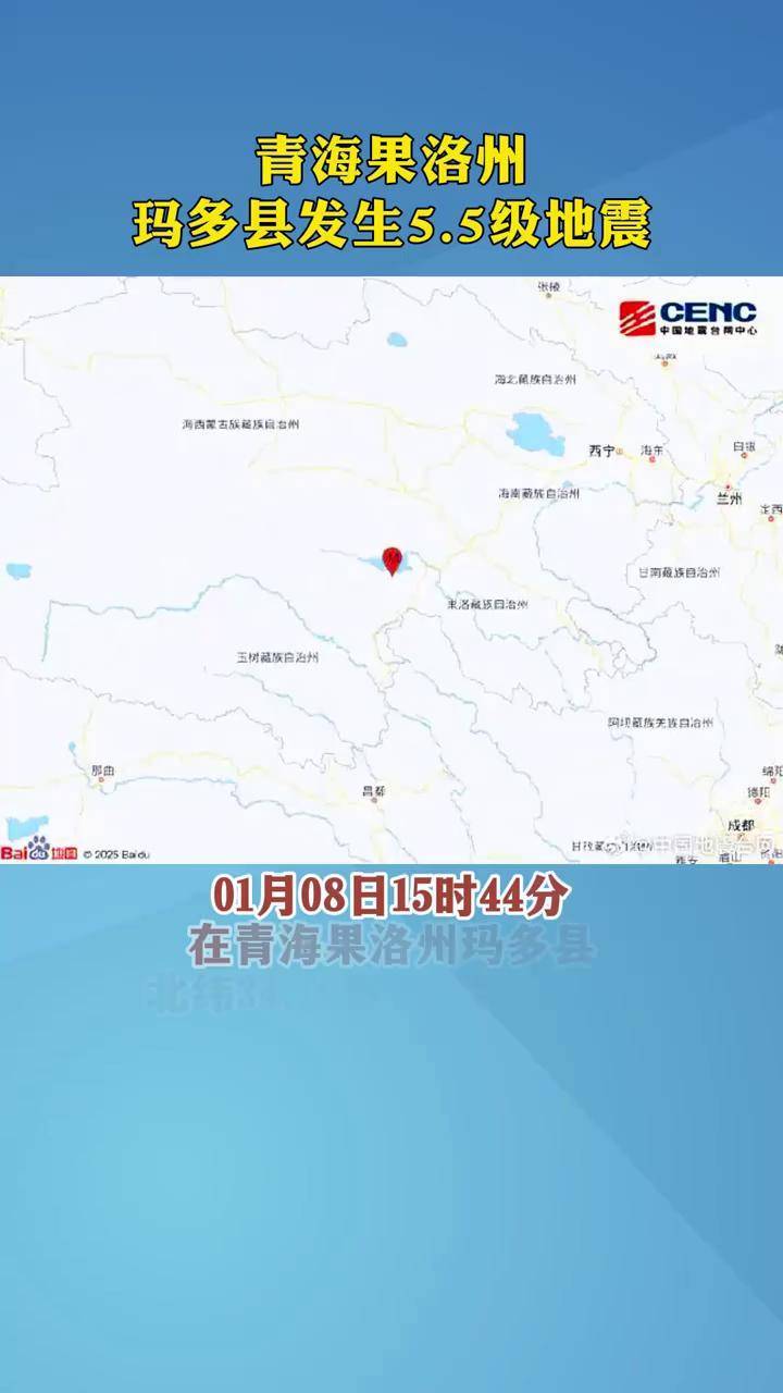 地震最新消息青海死亡人数(地震最新消息青海死亡人数是多少)