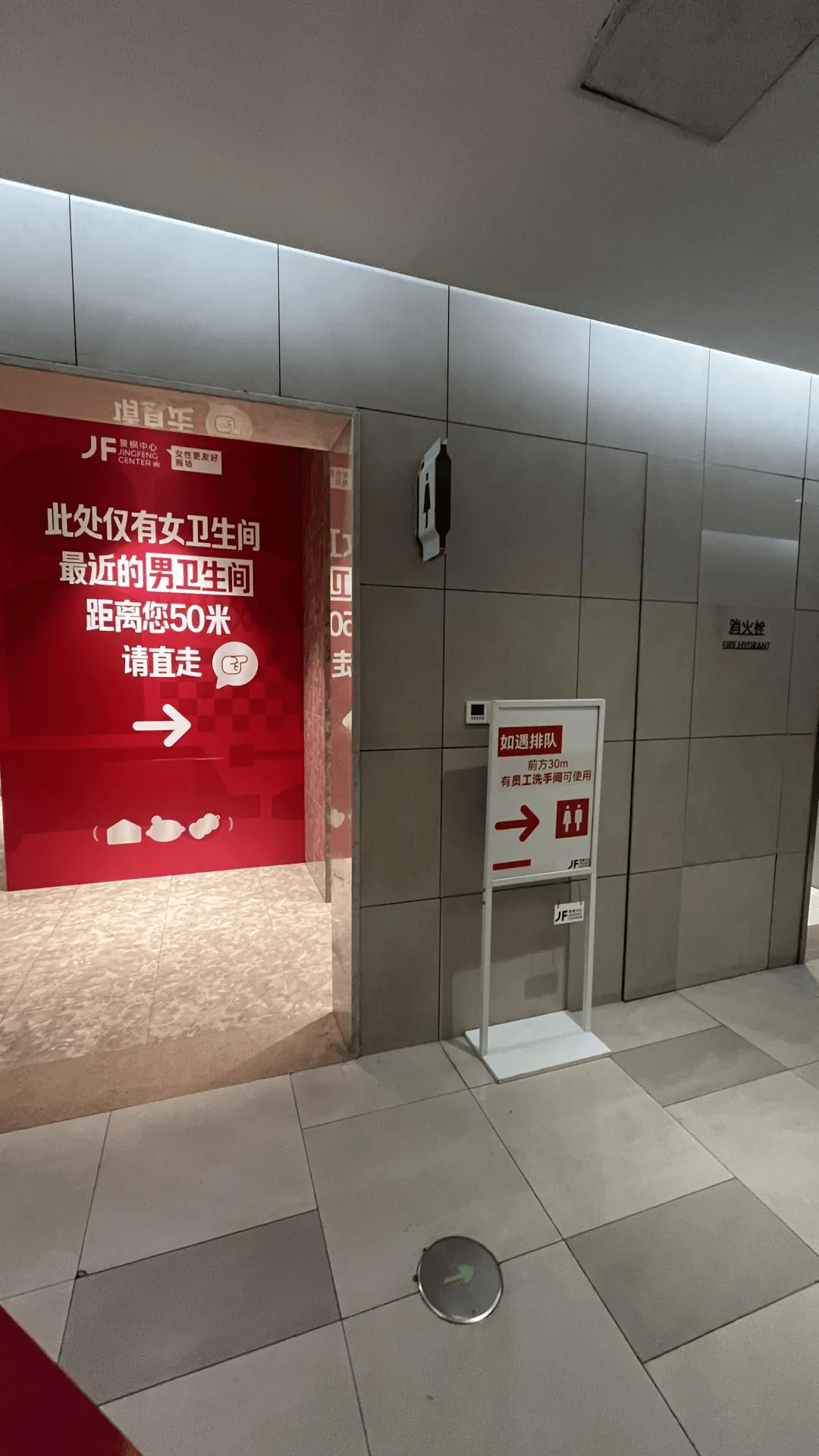 南京的购物中心“大规模取消男士厕所”？最新