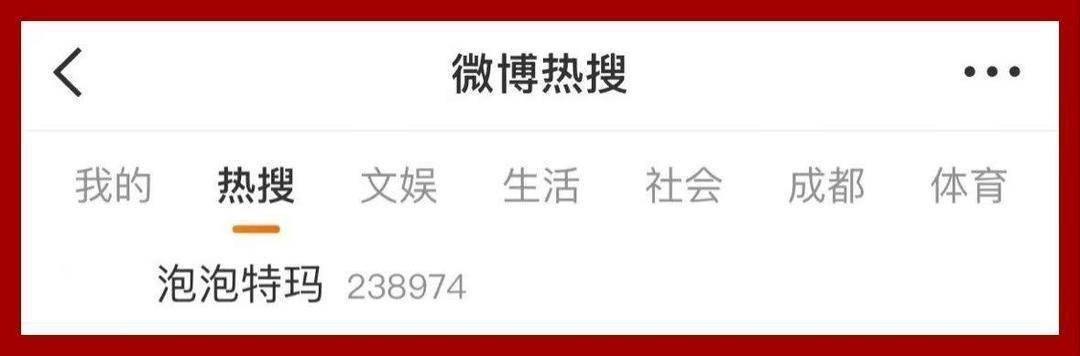 微拍福利哇嘻嘻:网友抢到LABUBU一看店名是泡泡特玛