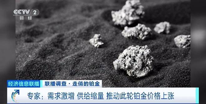 2021铂金暴涨_大涨铂金爆卖价格情况分析_