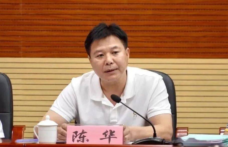 微拍福利哇嘻嘻:陈华，大搞劳民伤财的“形象工程”“政绩工程”
