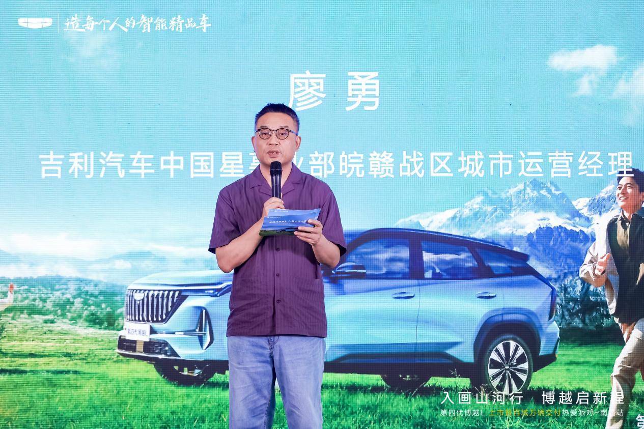 博越L智慧登场！南昌觅屿蓝湾见证第四代新车上市交付盛况