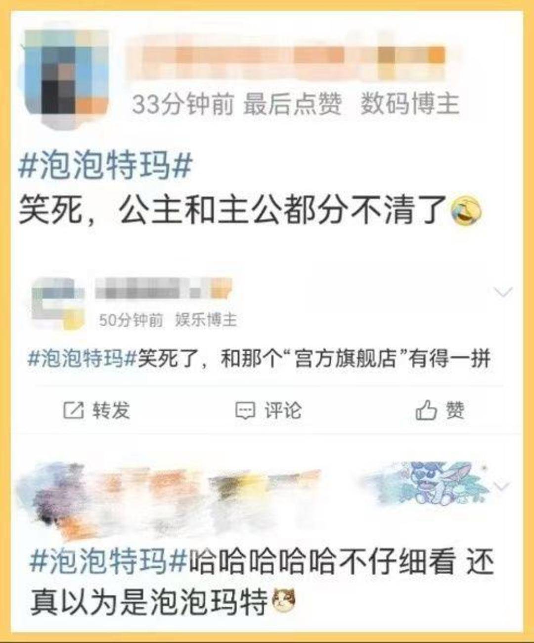 微拍福利哇嘻嘻:网友抢到LABUBU一看店名是泡泡特玛