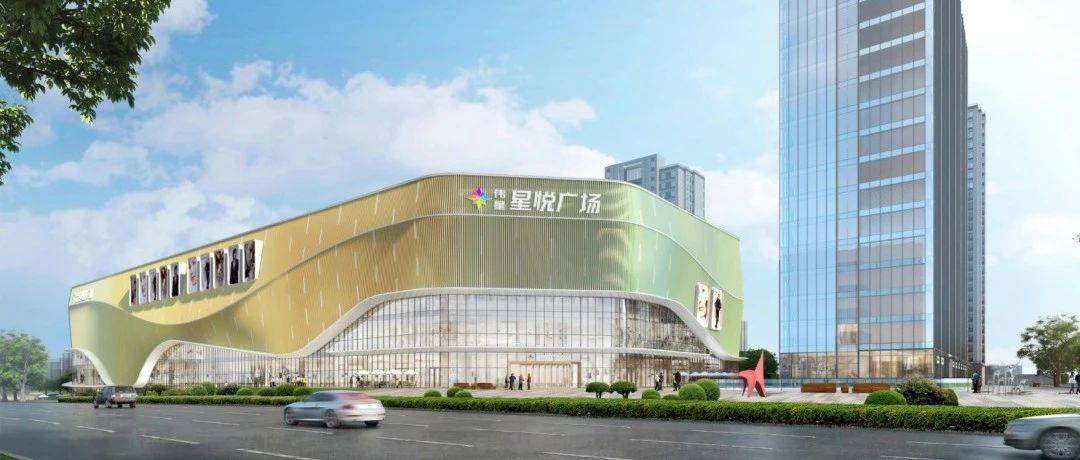光谷这些地方将迎来大型商超!开业时间定了?_广场_伟星_天地