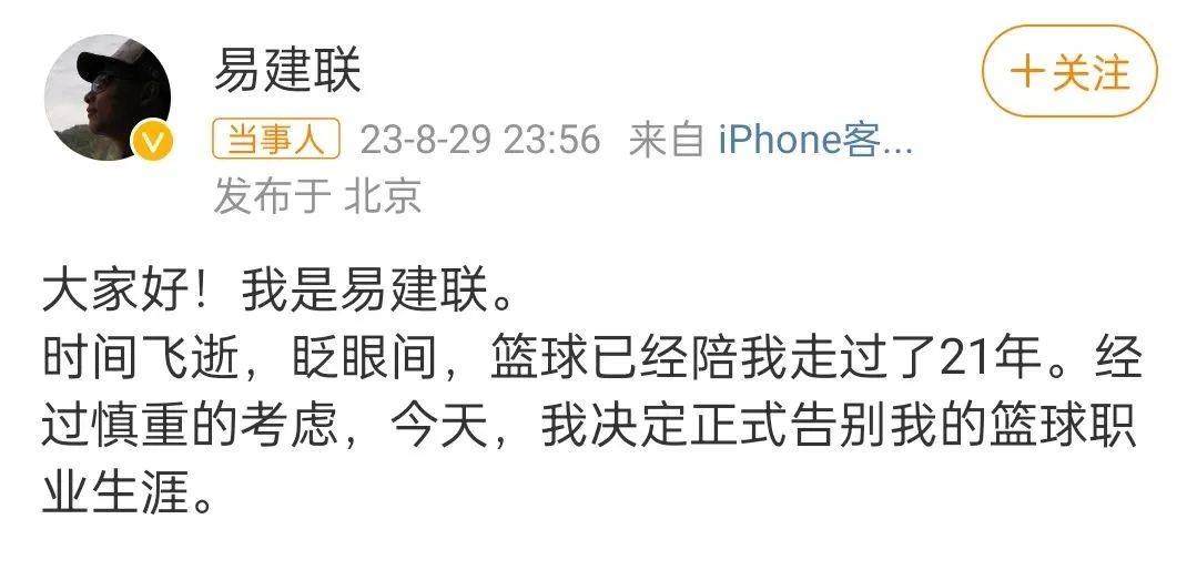 亚洲卡4卡5卡6卡2022入口:热搜之一！央视取消播出易建联专访，多品牌下架代言内容，各方均未回应