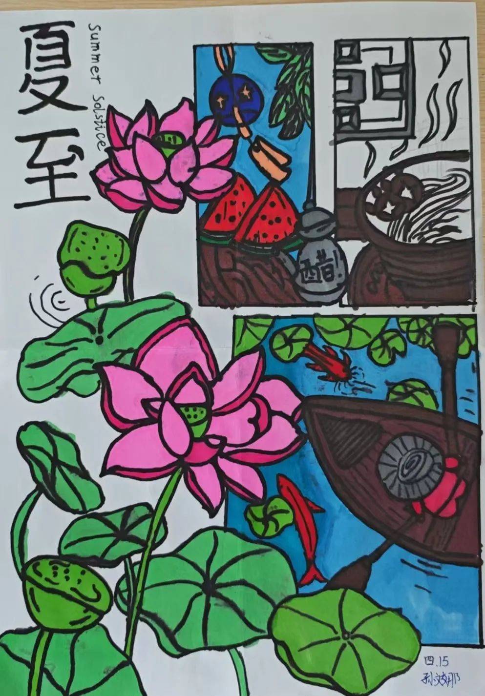 气节summer time画节气夏至是太阳北行的转折点