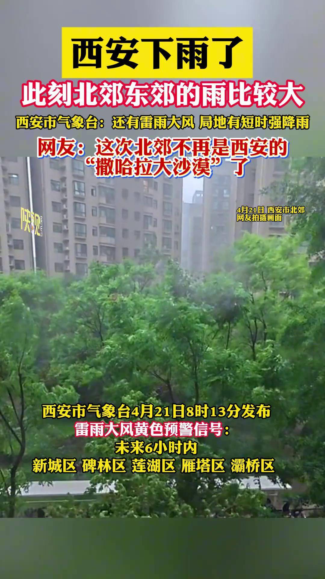 西安30天天气预报