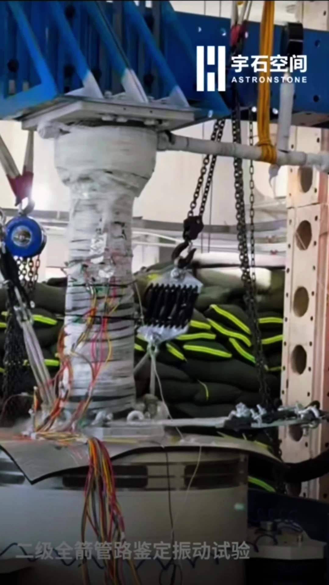 宇石空间 AS-1 火箭二级全箭管路完成鉴定振动试验，进入总装阶段