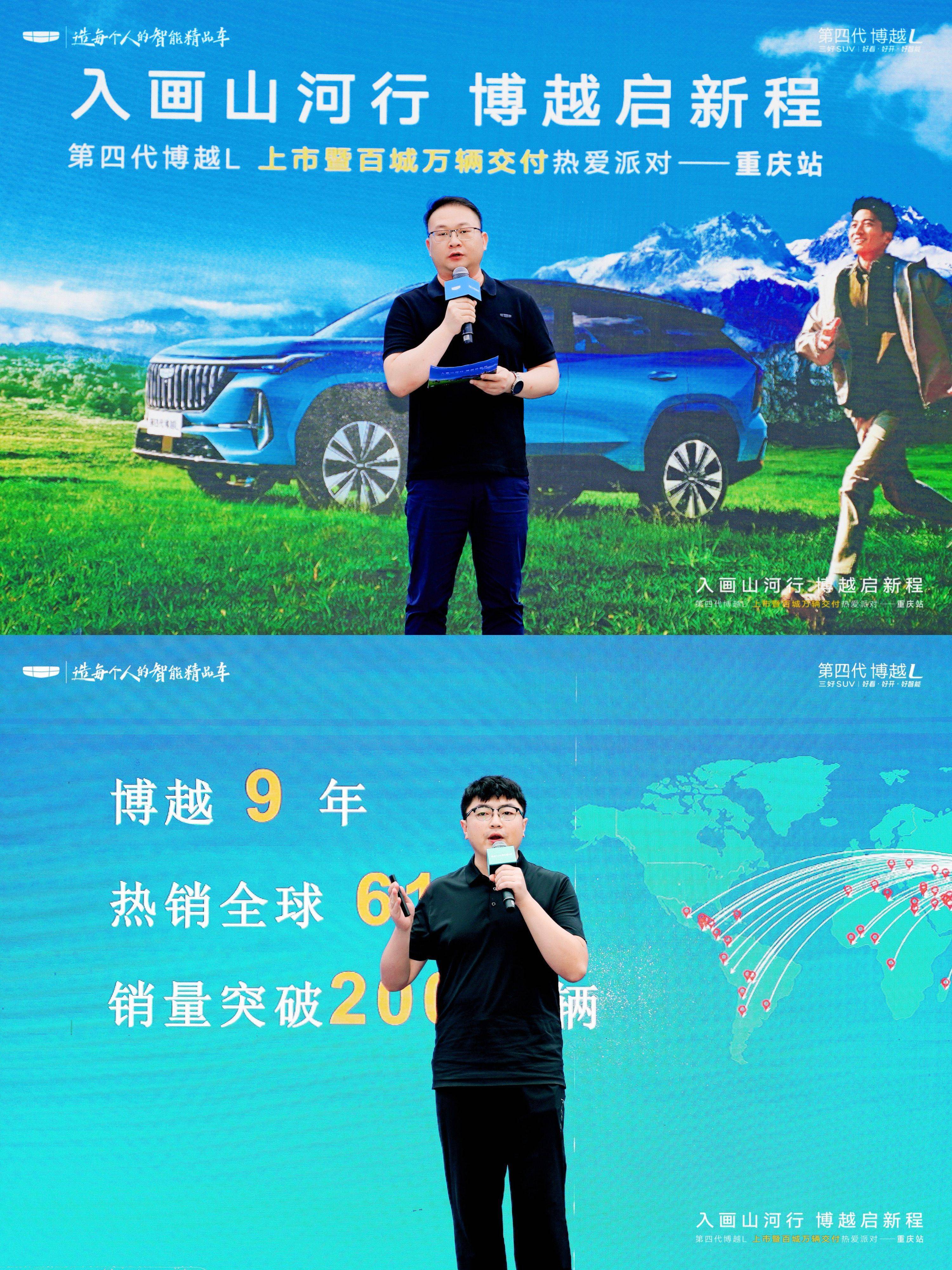 山城热爱，智启未来 —— 第四代博越L重庆上市盛典盛况空前