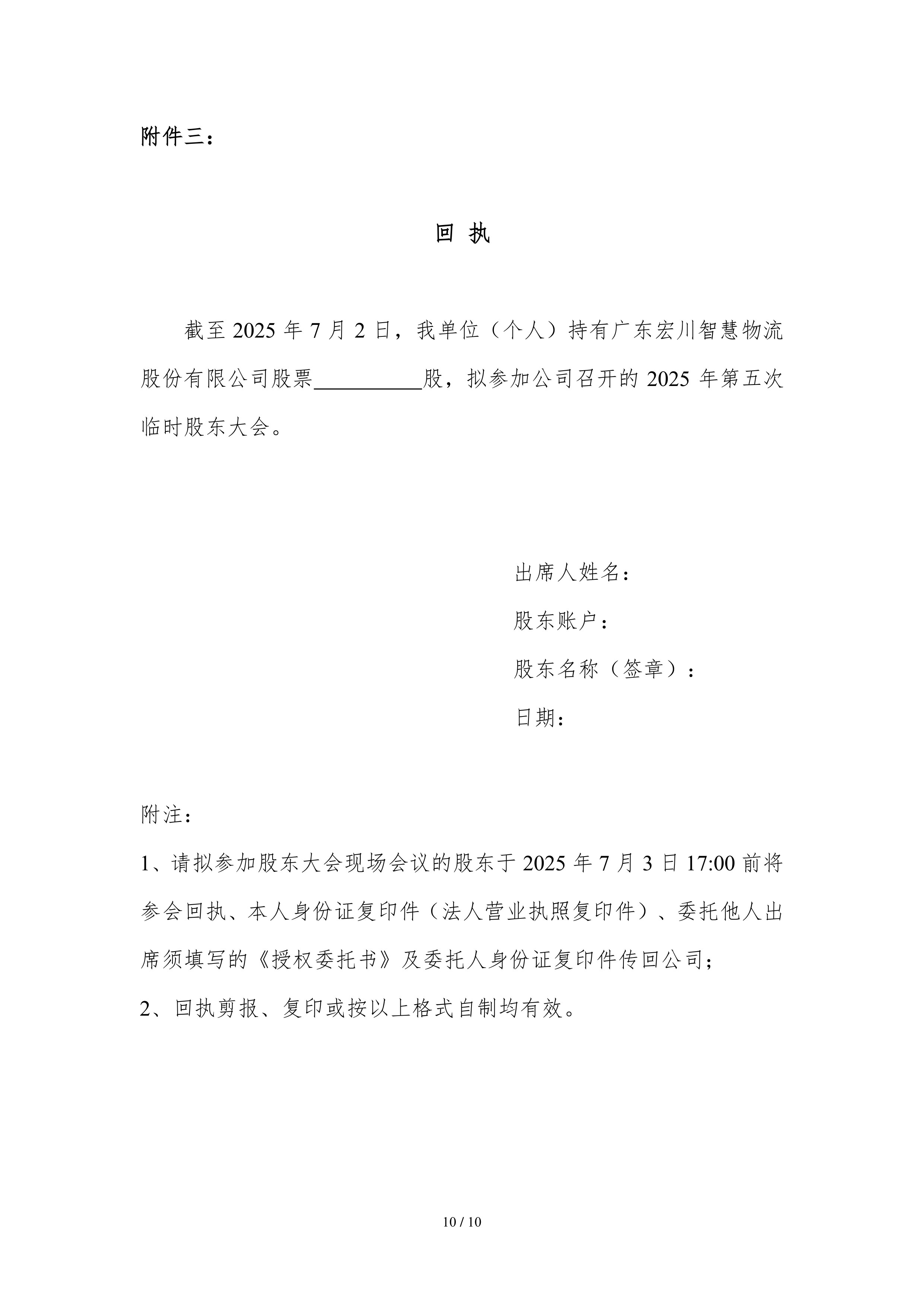 通知的短信怎么写范文图片高清 通知的短信怎么写范文图片高清