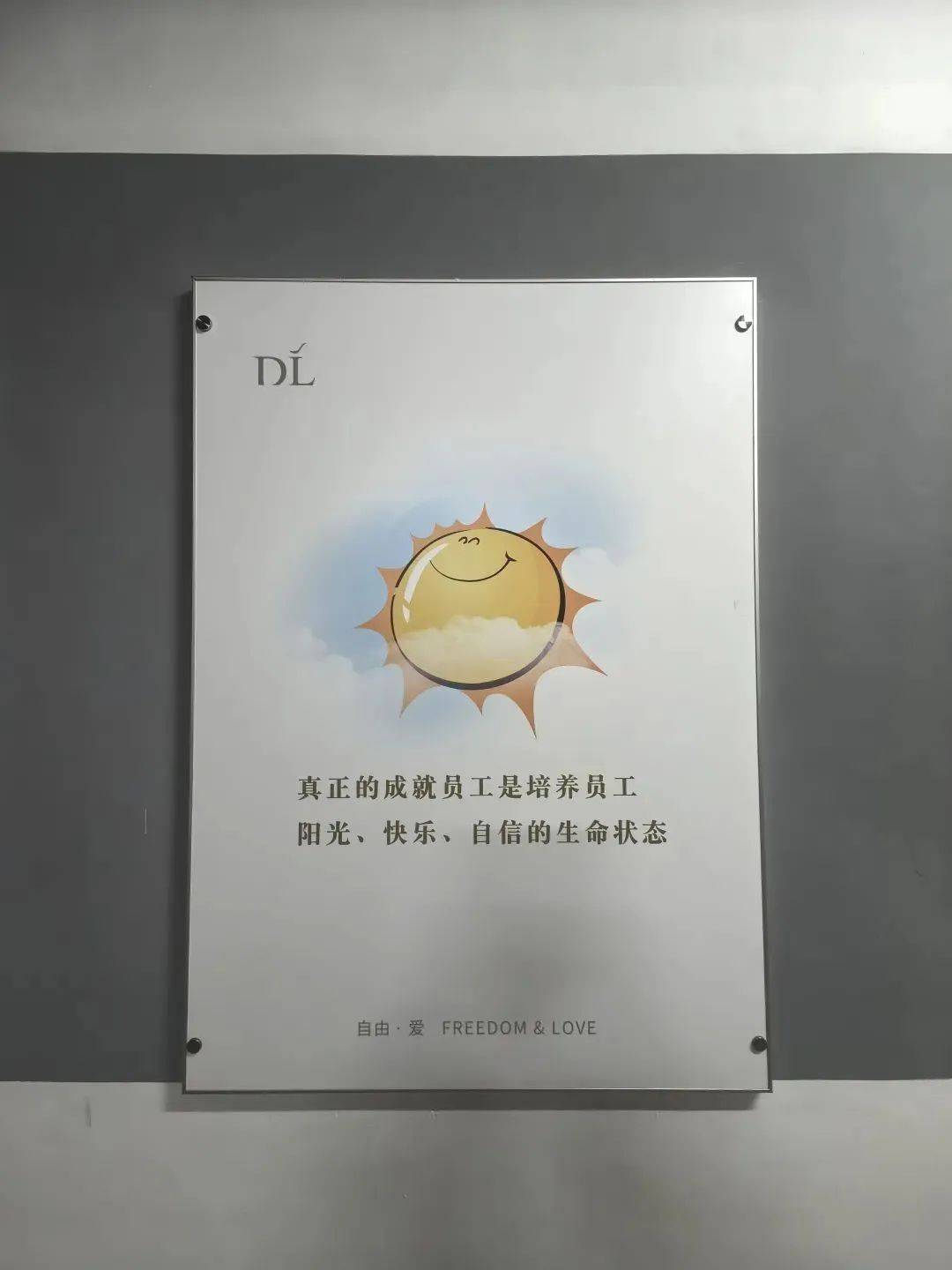 胖东来员工手册