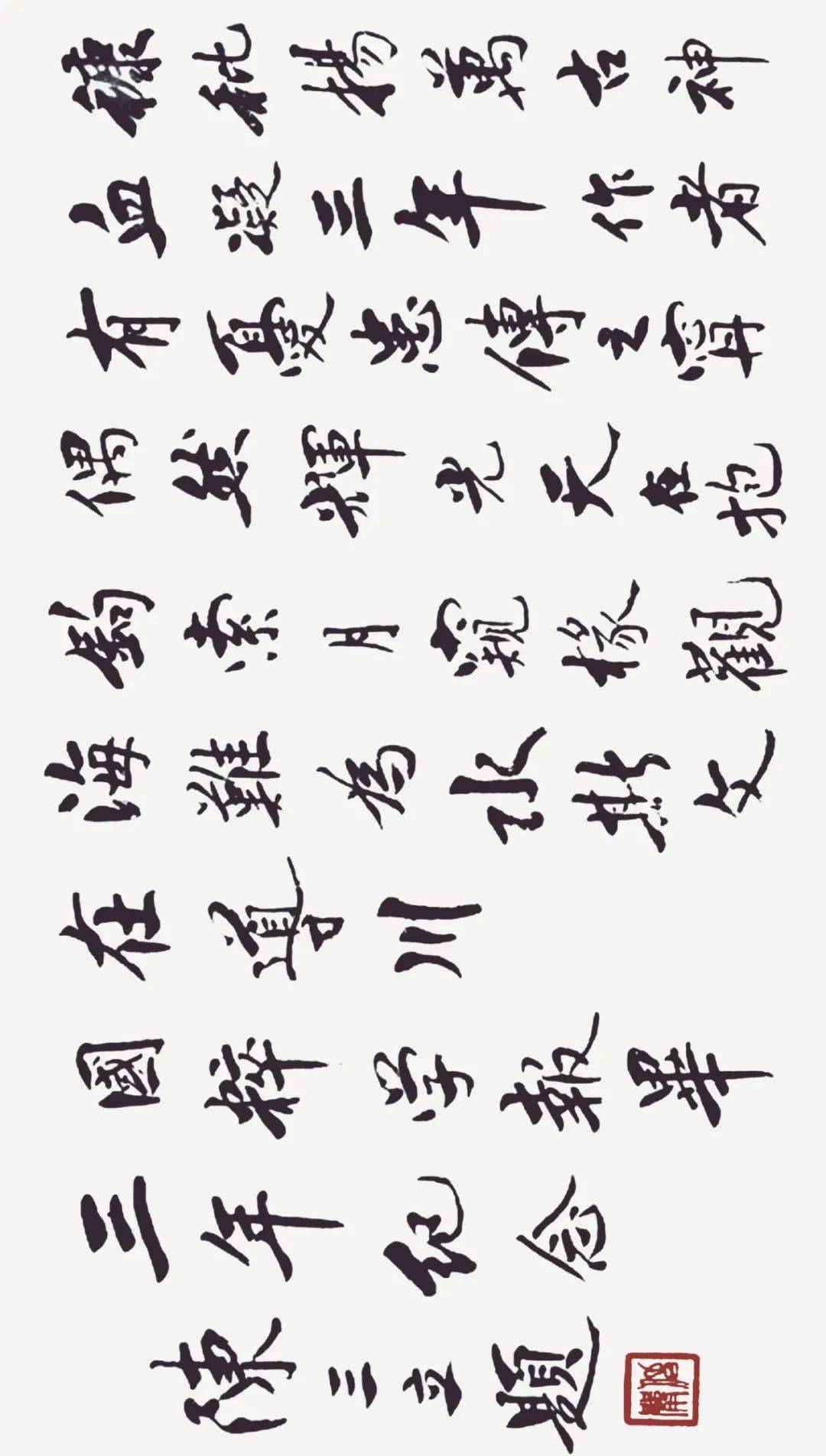 清末民初知名度极高的陈三立，为何其书法却鲜有深入研究？
