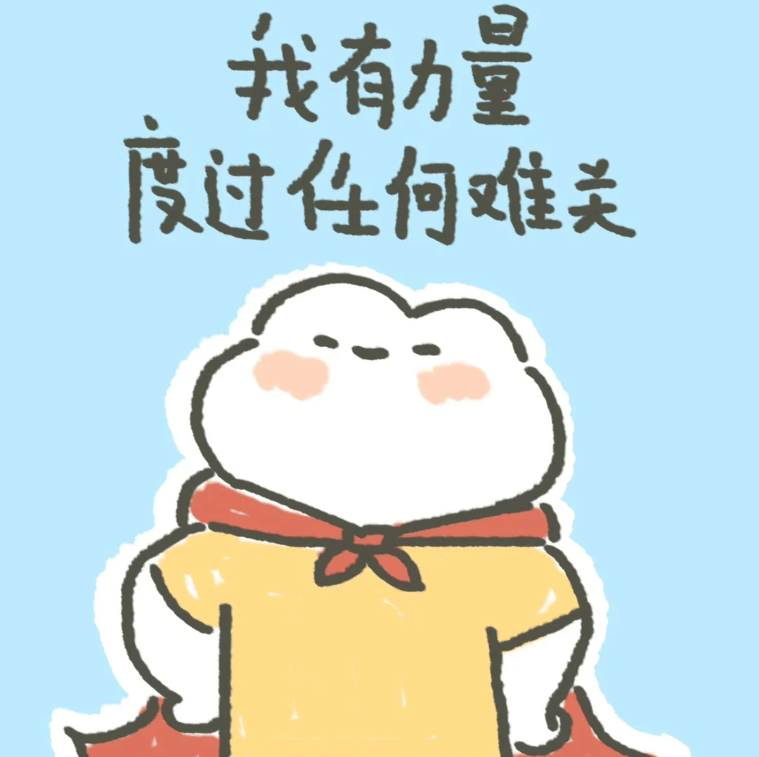 【解忧·心悦动】心灵专栏第六期