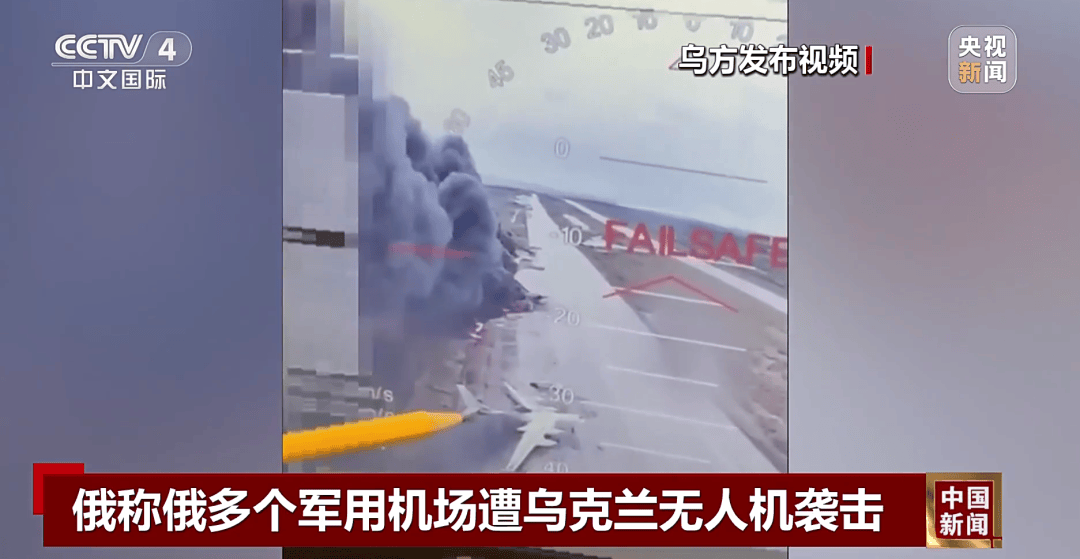 乌克兰突袭后，美俄战略轰炸机露天停放，原