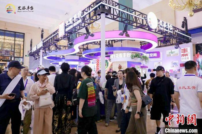 非遗与科技共绽2025北京国际文旅消费博览会丰台展区
