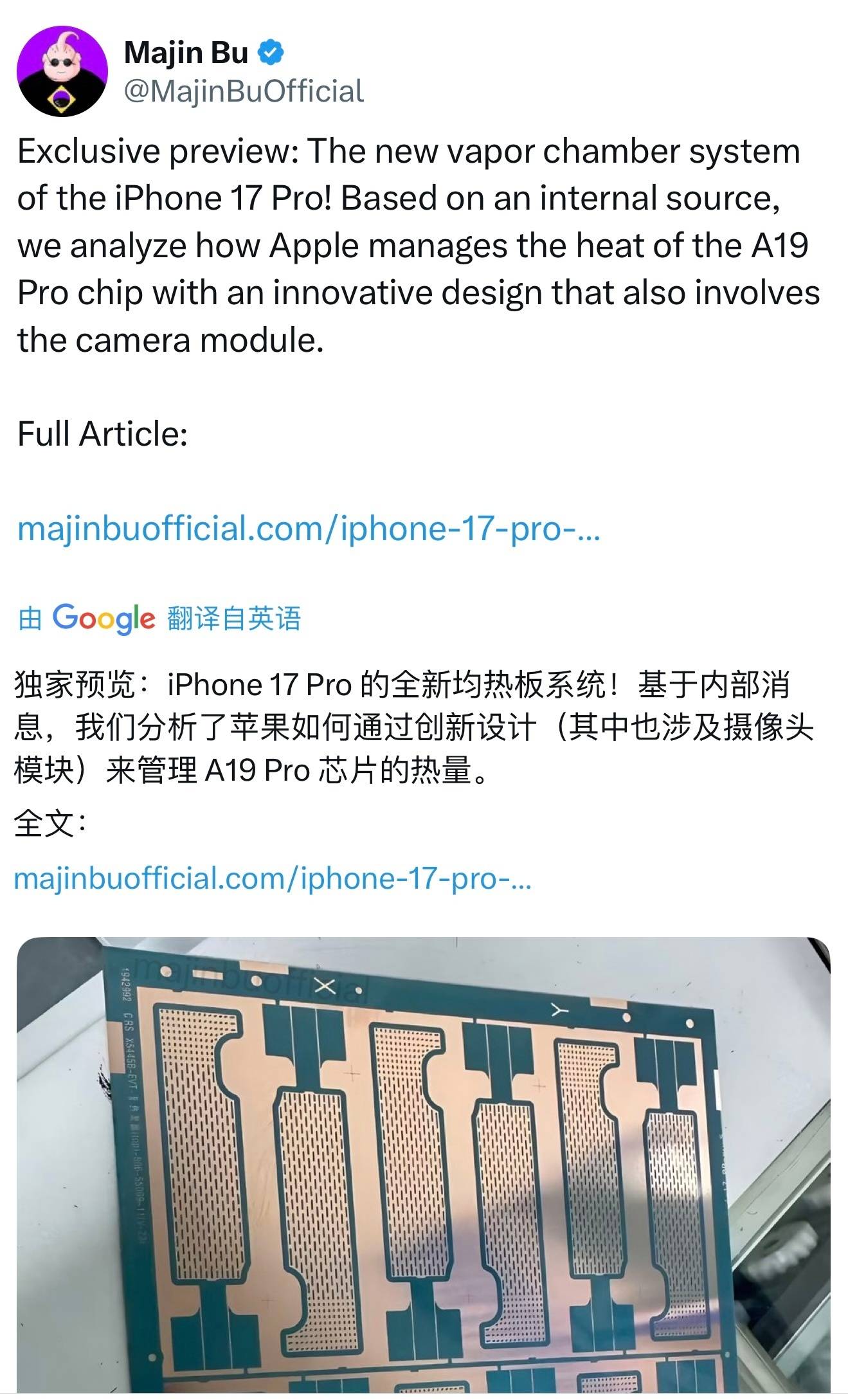 iPhone 17 Pro散热大升级！苹果不摆烂了？