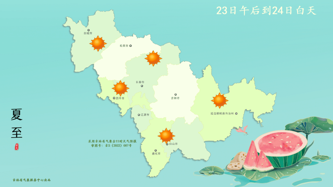 吉林辉南天气预报今日情况
