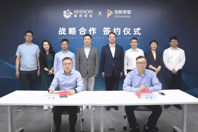 创新奇智与擎朗智能达成战略合作 推动具身智能机器人在工业领域的应用落地