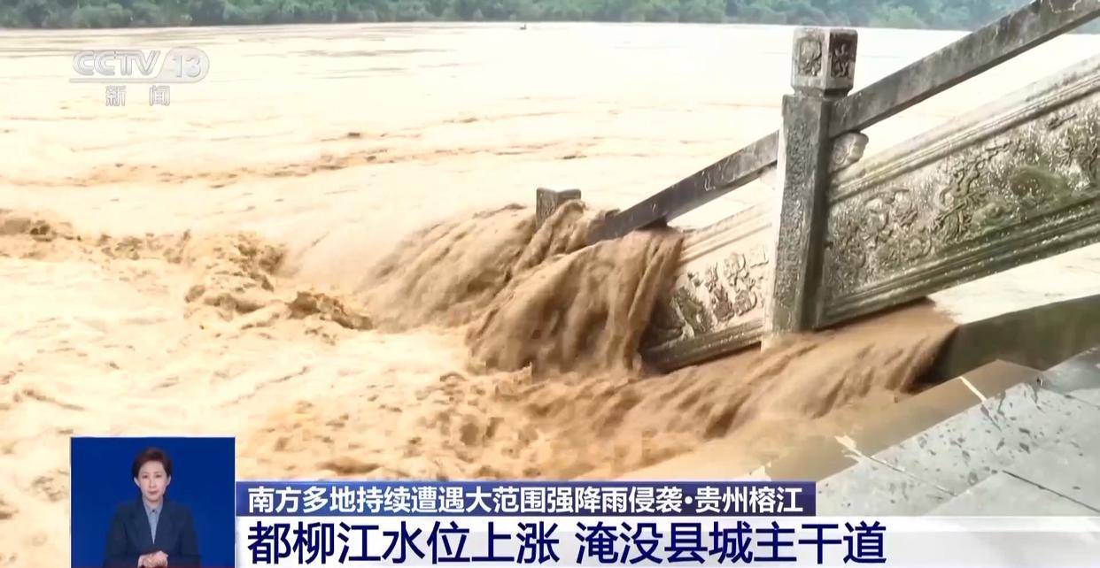 狼域:贵州榕江遭遇强降雨侵袭，县城多处被淹