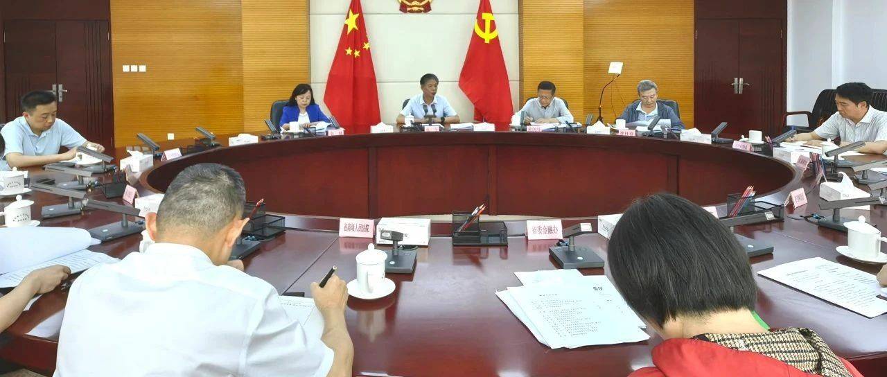 省人大财经委召开民营经济发展情况省直部门调研座谈会