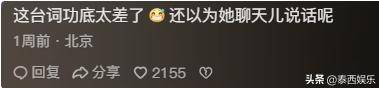 演技烂得像混子，《长安的荔枝》里的三位败笔演员，真招人嫌