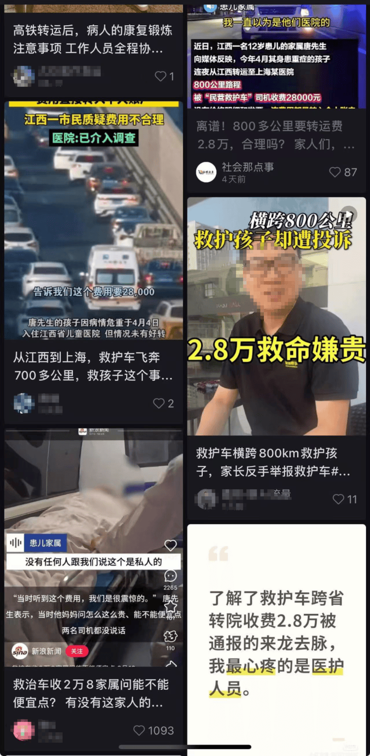 美国ceranetwork超清免费:“2.8万仅为救护车车费，未用车上ECMO”，患儿亲属详述跨省转运过程