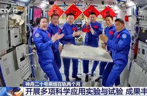 神舟二十号乘组在轨两个月 开展了哪些科学实验与试验？