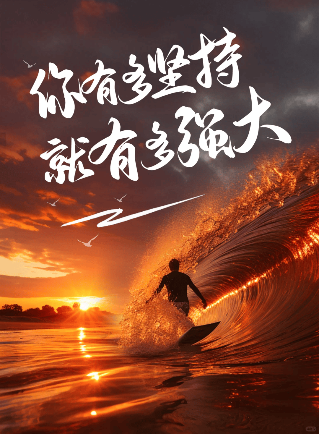 适合发朋友圈的励志短句,句句经典,振奋人心