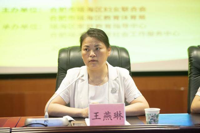 合肥市瑶海区2025年家庭教育指导者和工作者培训班成功举办_瑶篮_儿童_成长