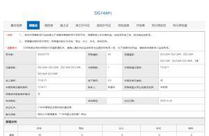 增城超级大盘加推，金地香山湖新拿证45套