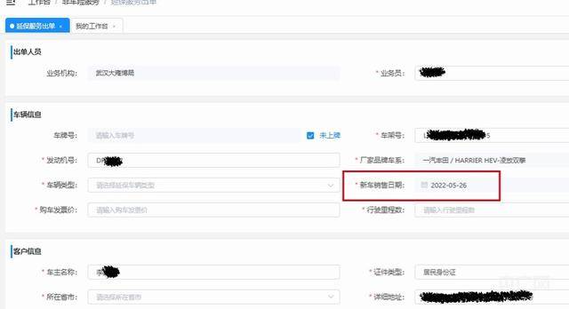 4S店虚销致汽车电池延保资格过期 一汽丰田:已解约无法处理(图4)
