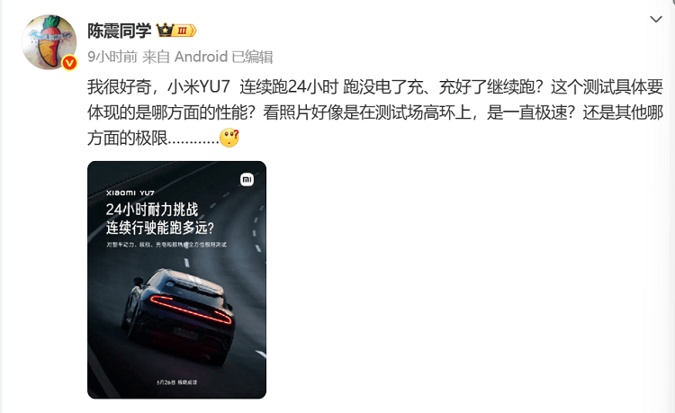 陈震再质疑小米新车测试，或因未获商单引发持续“唱衰”？