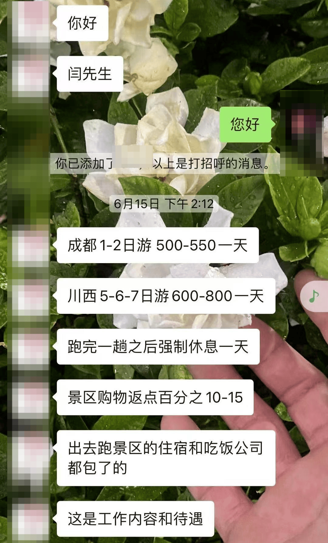 应聘旅游司机却深陷高价租车陷阱 记者暗访揭租车公司套路(图3)