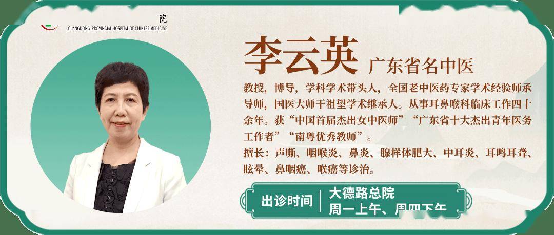 耳鼻喉科医生演讲