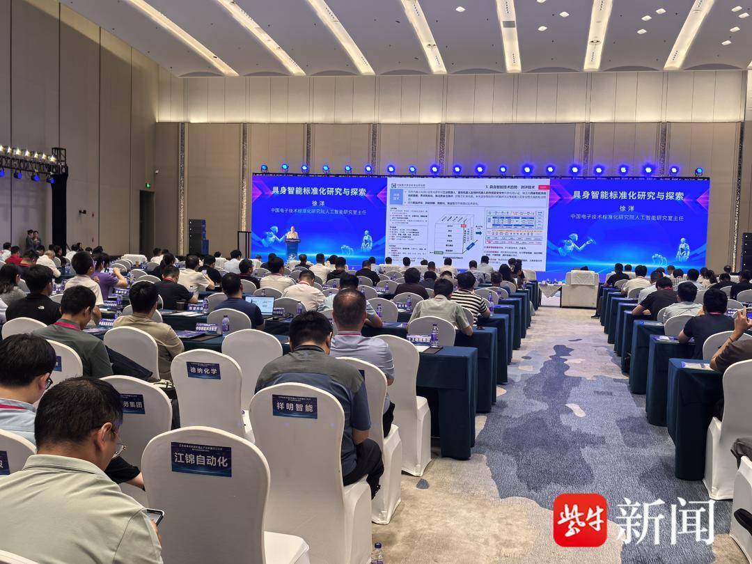 江苏省具身智能机器人产业联盟成立 70余家整机零部件企业参展