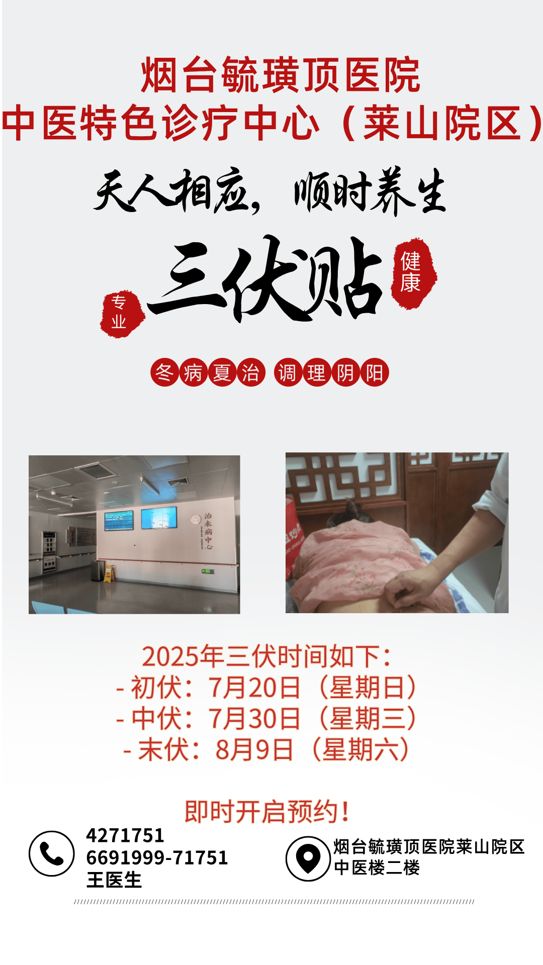 包含北京中医医院陈彤云团队精英成员网上预约挂号，预约成功再收费的词条